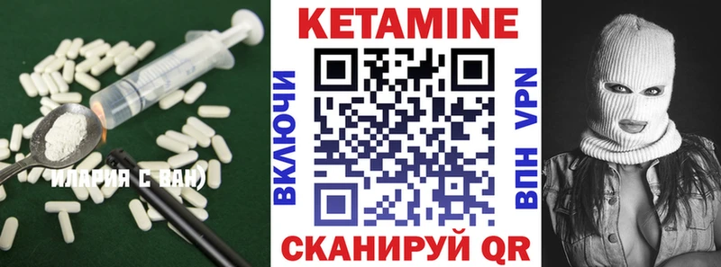 Кетамин ketamine  Наволоки 