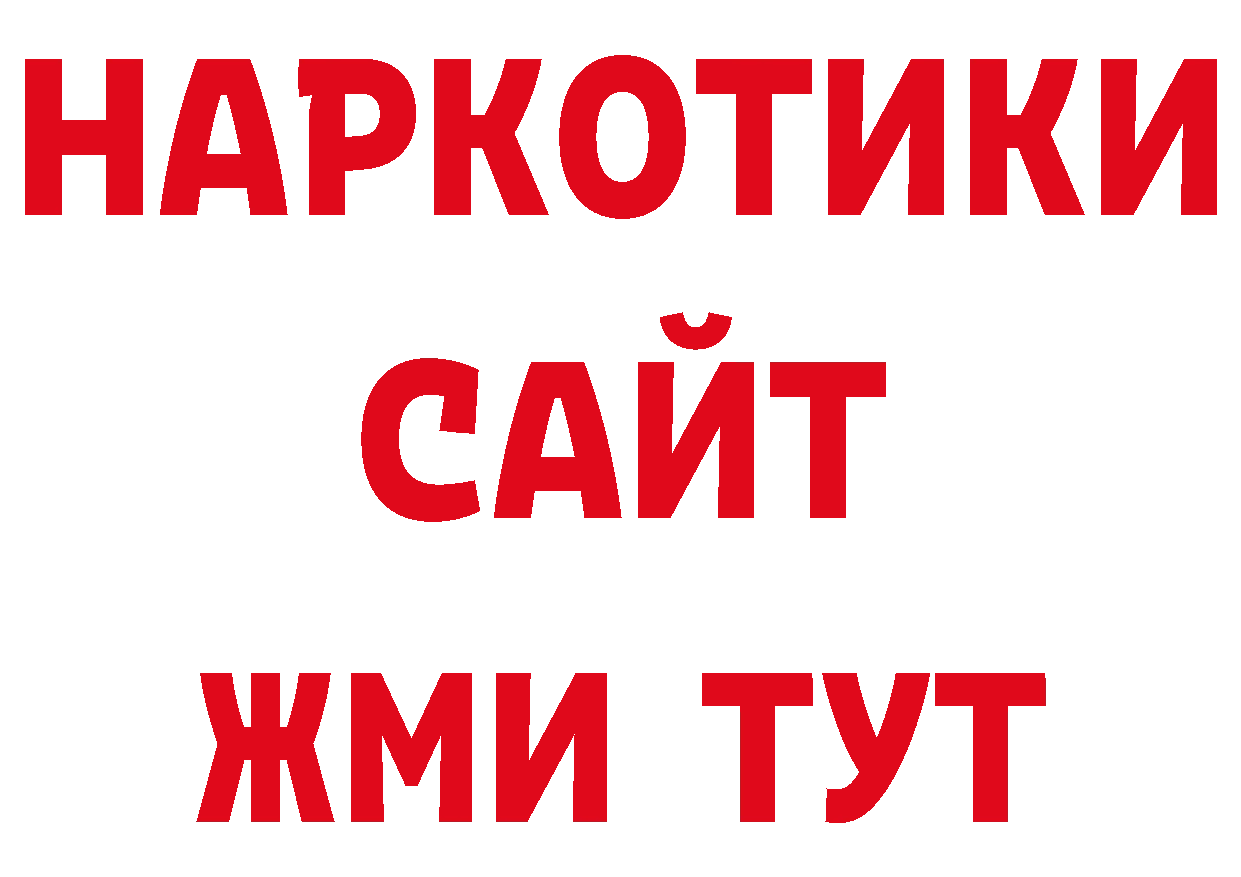 Дистиллят ТГК гашишное масло как войти мориарти MEGA Наволоки