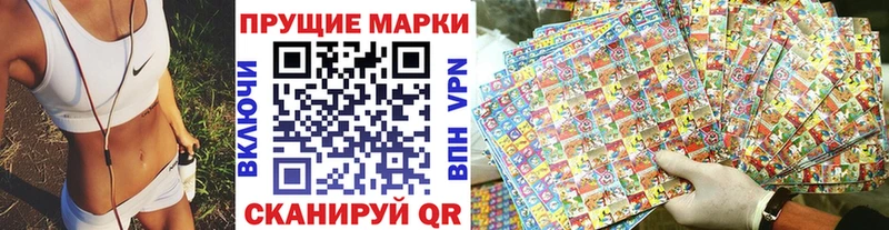 Марки N-bome 1,5мг Наволоки
