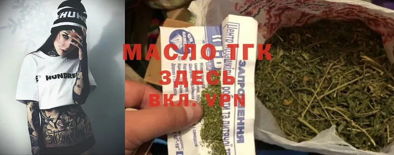 хочу наркоту  Наволоки  Дистиллят ТГК гашишное масло 